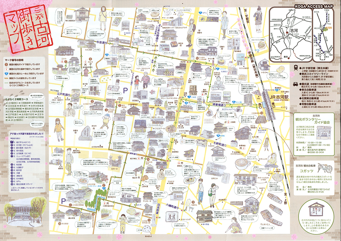 古河市地域観光資源調査ワークショップの画像d